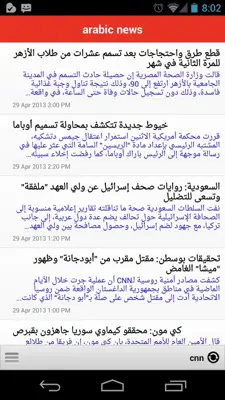 arabic news android App screenshot 2